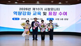(NSP NEWS Image)김천시 시정모니터, 역량강화 교육 실시