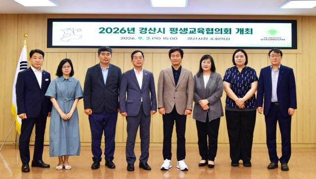 경산시는 지난 3일 경산시청 소회의실에서 2026년 ‘경산시 평생교육협의회’를 개최했다. (사진 = 경산시)