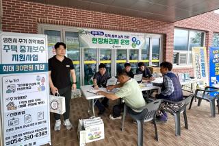(NSP NEWS Image)영천시, 농촌왕진버스 현장에서 ‘찾아가는 지적민원 현장처리제’ 운영