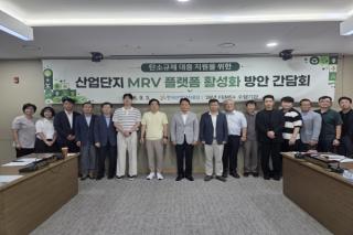 (NSP NEWS Image)산단공, 수출기업 탄소규제 대응 지원 강화