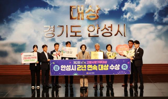 ‘제2회 SBS 고향사랑기부대상’에서 2년 연속 대상을 거머쥔 안성시의 김보라 시장과 안성시 답례품 선정위원회 위원들이 수상의 기쁨을 함께하며 기념 포즈를 취하고 있다. (사진 =