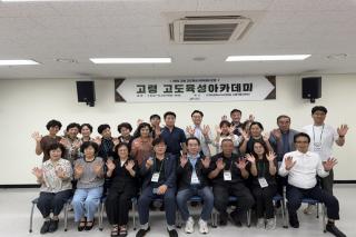 (NSP NEWS Image)고령군, ‘2026년 고령 고도육성 아카데미’ 개강