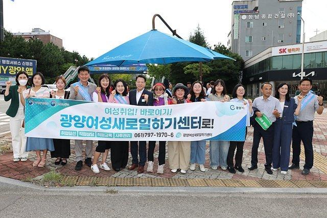 ‘여성취업! 바로여기!’ 여성취업 지원 캠페인을 하고 있다 (사진 = 광양시청)