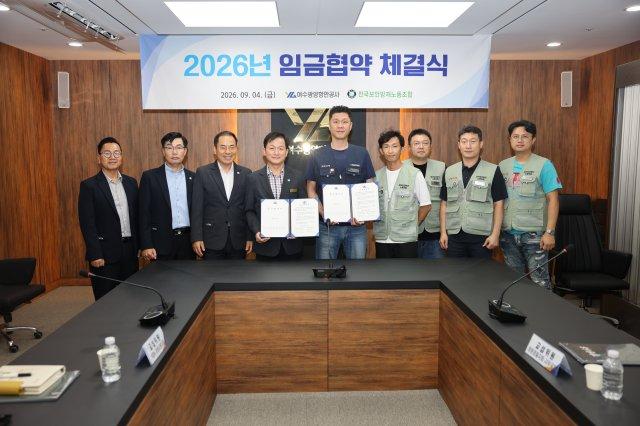 여수광양항만공사와 전국보안방재노동조합 여수광양항만공사 청원경찰지회 2026년도 임금협약 체결후 기념 찰영 (사진 = 여수광양항만공사)
