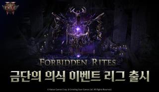 (NSP NEWS Image)카카오게임즈, 패스 오브 엑자일 2 신규 리그 ‘금단의 의식’ 5일 오픈