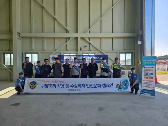 4일 화성시 제부마리나에서 안전캠페인을 마친 유관기관이 모여 기념촬영을 하고 있다. (사진 = 경기도)