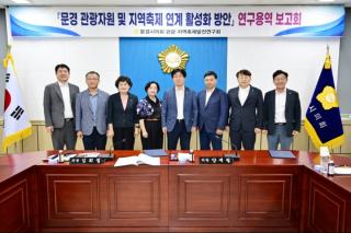 (NSP NEWS Image)문경시의회, 2개 연구단체로 정책개발 본격 추진