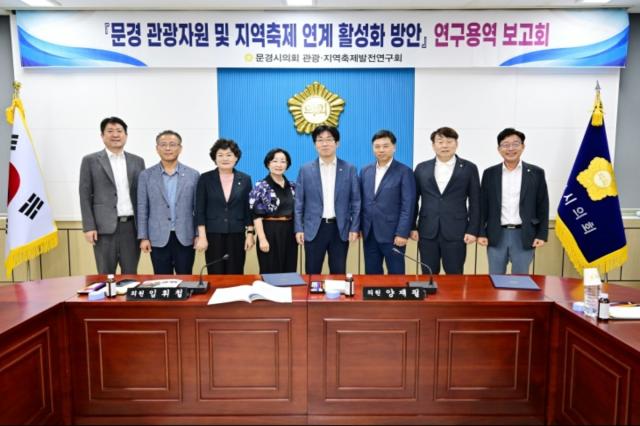 문경시의회는 다양한 정책개발 및 의원입법을 위한 의원연구단체를 결성하고 지난 3일 문경시의회 의원간담회장에서 의원연구단체 연구용역 착수보고회를 개최했다. (사진 = 문경시의회)