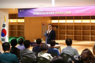 (NSP NEWS Image)김성제 의왕시장, 인덕원자이에스케이뷰서 ‘찾아가는 시장실’ 개최
