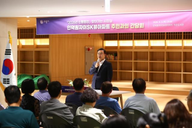 김성제 의왕시장이 3일 인덕원자이SK뷰 아파트에서 ‘찾아가는 시장실’을 열고 주민들과 소통하고 있다. (사진 = 의왕시)