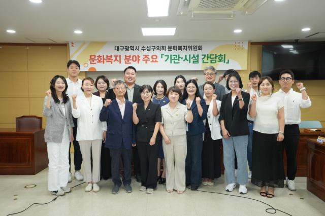 대구광역시 수성구의회 문화복지위원회는 1일과 3일 2일간 수성구의회 2층 회의실에서 문화복지 분야 주요 기관·시설 관계자들과 간담회를 개최했다. (사진 = 대구 수성구의회)