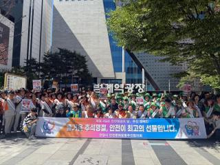 (NSP NEWS Image)안양시, 추석 맞아 범계역서 ‘안전점검의 날’ 합동 캠페인 전개