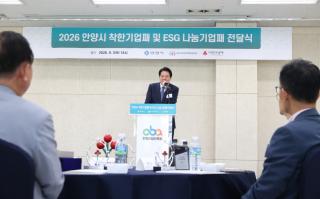 (NSP NEWS Image)안양시, 나눔 실천 13개 기업에 ‘착한기업·ESG 나눔기업’ 감사패 전달