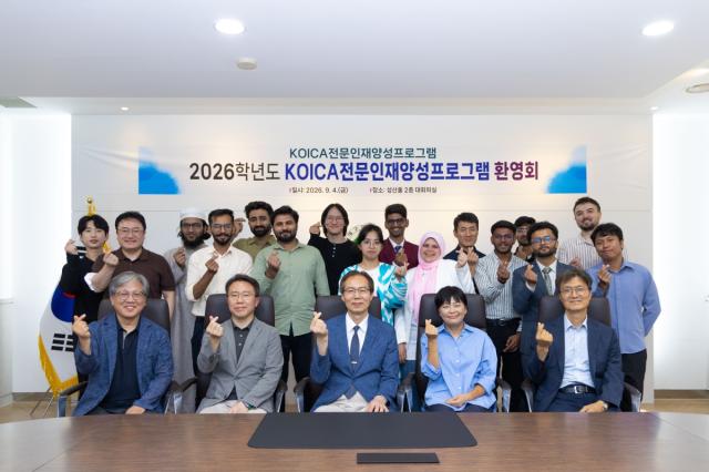 대구대학교가 4일 교내 성산홀 대회의실에서 ‘2026학년도 KOICA 전문인재양성프로그램’ 석사과정 신입생 환영회를 개최했다. (사진 = 대구대학교)