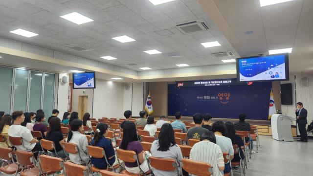 영양군은 지난 3일 군청 대회의실에서 전 직원을 대상으로 ‘2026년 정보보안 및 개인정보보호 집합교육’을 실시했다고 밝혔다. (사진 = 영양군)