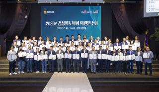 (NSP NEWS Image)경북도의회, 반부패·청렴교육과 청렴서약으로 청렴 의지 다져