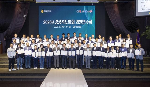 경상북도의회는 지난 3일 포항 라한호텔에서 열린 경상북도의회 의원연수회에서 2026년도 반부패·청렴 교육 및 청렴서약식을 개최했다. (사진 = 경상북도의회)