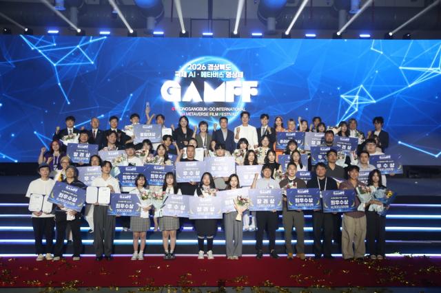 경상북도는 지난 3일 구미를 시작으로 ‘2026 경북 국제 AI 메타버스 영상제(GAMFF)’의 막을 올렸다고 밝혔다. (사진 = 경상북도)