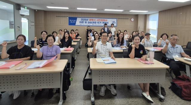 4일 평생학습원에서 열린 2026년 광명시 시민정원사 이론 및 실습과정 10기 개강식 참여자들이 기념촬영을 하고 있다. (사진 = 광명시)
