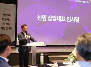 (NSP NEWS Image)박승원 광명시장, 자치분권 리더십 발휘…민선9기 목민관클럽 상임대표 선출