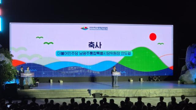 안도걸 더불어민주당 전남광주통합특별시당 위원장이 축사를 하고 있는 뒤의 배경화면 자막에 전남의 ‘전’자가 누락돼 있다. (사진 = 서순곤 기자)