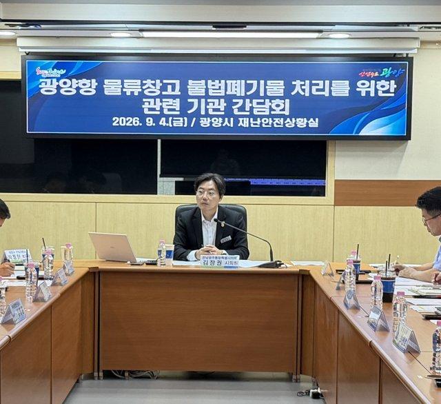 광양항 물류창고 불법폐기물 처리를 위한 관련기관 간담회 관계기관 의견 듣는 김장권 전남광주통합특별시의원 (사진 = 전남광주통합특별시의회)