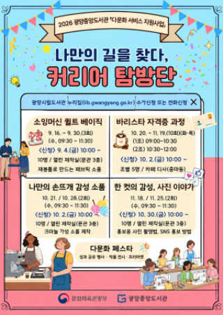 (NSP NEWS Image)광양 중앙도서관, 다문화인 취·창업 돕는 실생활 기술교육 마련
