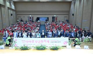 (NSP NEWS Image)안산시, ‘제17회 안산 나라꽃 무궁화축제’ 개최…시 승격 40주년 기념