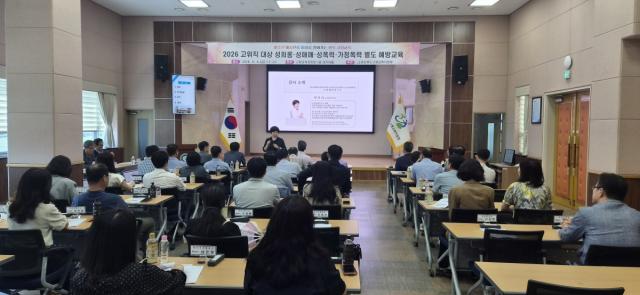 경상북도고령교육지원청은 지난 4일 고령교육지원청 3층 대가야홀에서 관내 교장, 교감, 행정실장 및 교육지원청 관계자 등을 대상으로 ‘2026년 고위직 대상 4대 폭력(성희롱·성매매