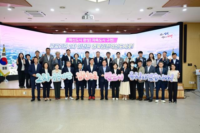 김천시는 지난 4일 송언석 국회의원과 지역구 도의원, 시의회 의장단이 참석한 가운데 ‘2026년 주요 현안 정책간담회’를 개최했다. (사진 = 김천시)