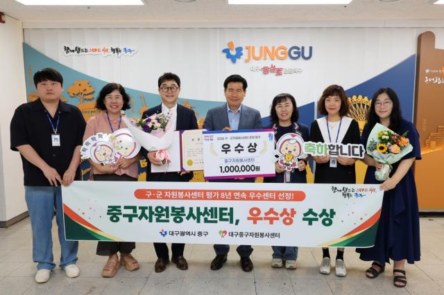 대구중구자원봉사센터가 지난 3일 2026년 구·군자원봉사센터 평가에서 우수상을 수상했다. (사진 = 대구시 중구)