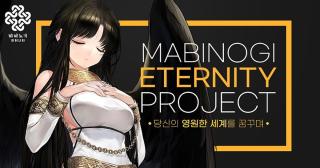 (NSP NEWS Image)넥슨 ‘마비노기 이터니티’ 알파 테스트 종료
