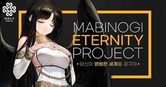 ‘마비노기 이터니티’ (이미지 = 넥슨)