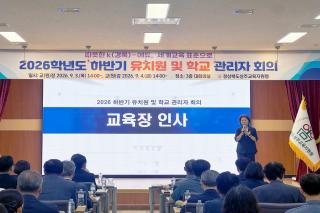 (NSP NEWS Image)상주교육지원청, 하반기 학교 관리자 회의 개최