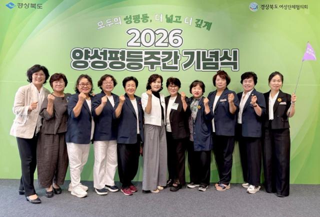 안동시 여성단체 경북 양성평등주간 기념식서 빛났다, 임윤분 회장 수기 공모 우수상․권이자 회장 양성평등 유공자상 수상 (사진 = 안동시)