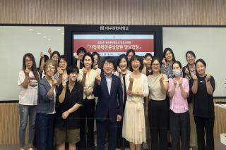 (NSP NEWS Image)대구과학대 평생교육원, 가정폭력 전문상담원 양성…지역 상담인력 전문성 높인다