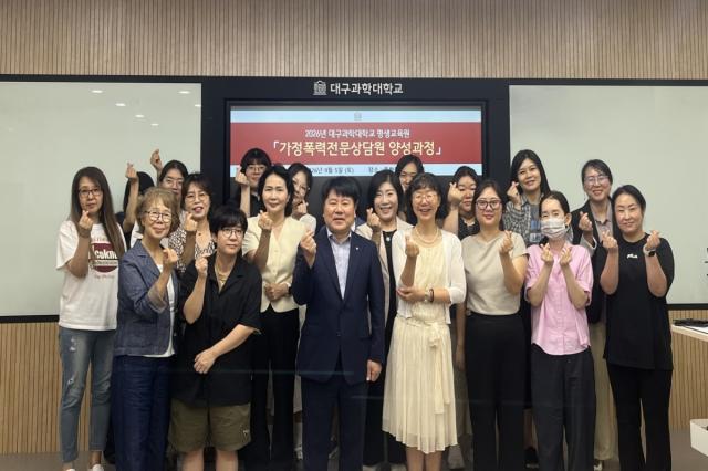 대구과학대학교 평생교육원은 지난 5일 교내 종합복지관 강의실에서 ‘2026년 가정폭력 전문상담원 양성교육 과정’을 개강했다. (사진 = 대구과학대학교)
