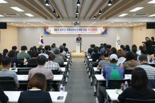 (NSP NEWS Image)성주군, 제6기 지역사회보장계획 수립 위한 주민공청회 개최