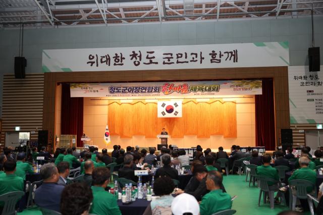 청도군은 지난 4일 국민체육센터 실내체육관에서 ‘청도군 이장연합회 한마음체육대회’가 청도군이장연합회 주관으로 개최됐다고 밝혔다. (사진 = 청도군)