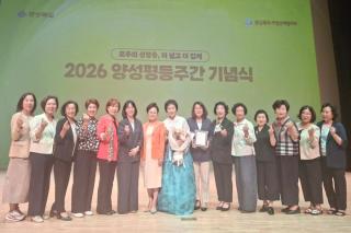 (NSP NEWS Image)예천군, ‘경상북도 양성평등주간 기념식’에서 개인·기관 수상