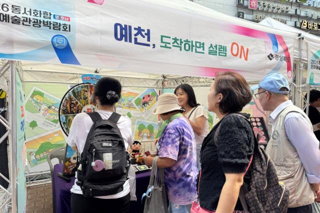 예천군 영호남 문화예술관광박람회서 관광 제대로 알렸다, ‘예천 8경 룰렛 돌리기 인기, 축제·농특산물도 함께 선보여 (사진 = 예천군)