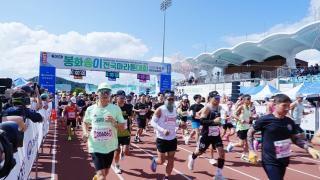 (NSP NEWS Image)봉화군, ‘2026(제14회) 봉화송이 전국마라톤대회’ 성료