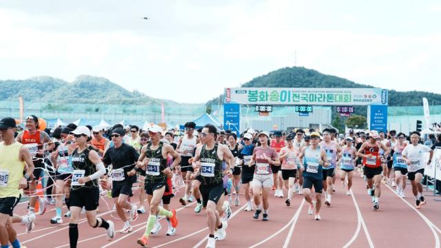 이번 대회에는 선수단과 행사 운영인력, 관람객 등 약 3,000여 명이 참여했으며 하프·10km·5km 등 코스별 경기가 진행됐다. (사진 = 봉화군)