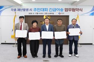 (NSP NEWS Image)영양군, 관내 여객운송사업자와 ‘재난 대비 신속한 주민대피 체계 구축’ 업무협약 체결