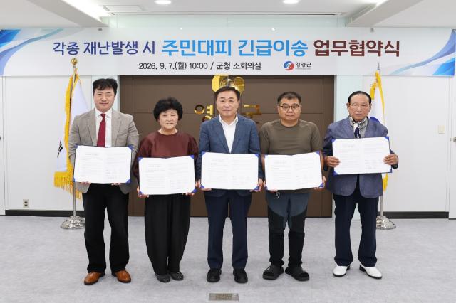 영양군은 재난 발생 시 군민의 신속하고 안전한 대피를 지원하기 위해 관내 여객자동차 운송사업자들과 손을 맞잡고 상호협력 업무협약을 체결했다 (사진 = 영양군)