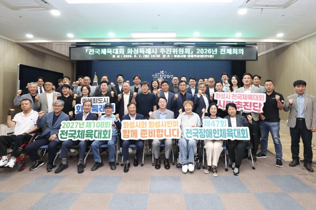 7일 정명근 화성시장(앞줄 오른쪽 네 번째)과 참석자들이 화성시청 대회의실에서 전국체전의 성공적인 개최를 다짐하며 기념촬영을 하고 있다. (사진 = 화성시)