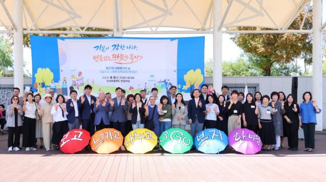 안성시사회복지협의회가 5일 안성맞춤랜드 반달마당에서 ‘제27회 사회복지의 날 기념식 및 사회복지박람회’를 성황리에 마무리 했다. 사진은 단체 기념촬영 모습. (사진 = 안성시)