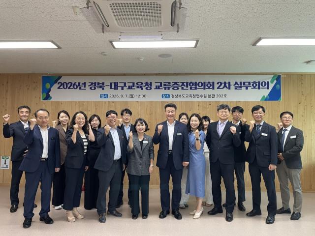 경상북도교육청은 7일 구미시에 있는 경상북도교육청연수원에서 ‘경북-대구교육청 교류증진협의회’ 2차 실무회의를 개최했다고 밝혔다. (사진 = 경상북도교육청)