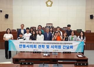 (NSP NEWS Image)안동시의회, ‘청소년 정책 제안 간담회’ 개최