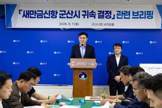 (NSP NEWS Image)김재준 군산시장 “새만금신항으로 군산의 새로운 100년 성장 동력을 만들겠다”